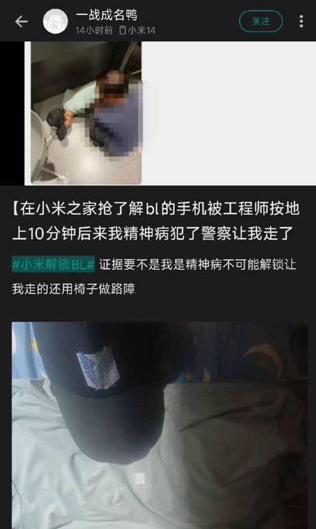 小米手机用户“骚操作”火了!跑路Root法100%成功:网友全被整笑
