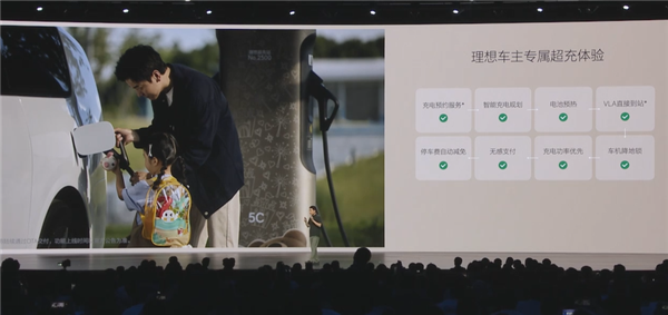 理想纯电最大的底气！自营超充桩达16000根：是第二名2倍多