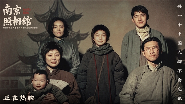 《南京照相馆》票房破6亿!9岁男孩看完全程沉默 回家怒撕奥特曼卡片