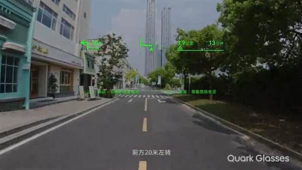 夸克AI眼镜支持高德地图:直接把路线“投”在眼前