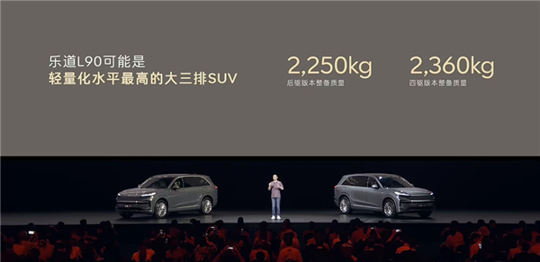 正面硬刚理想i8!蔚来乐道L90确定顶配不超32万