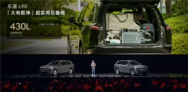 正面硬刚理想i8!蔚来乐道L90确定顶配不超32万