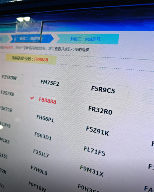 奇瑞捷途女车主车管所抽中“5个8”豹子号车牌 网传她当天280万卖出