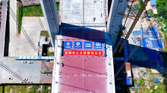 长江最宽悬索桥!双柳长江大桥主桥合龙:双向八车道