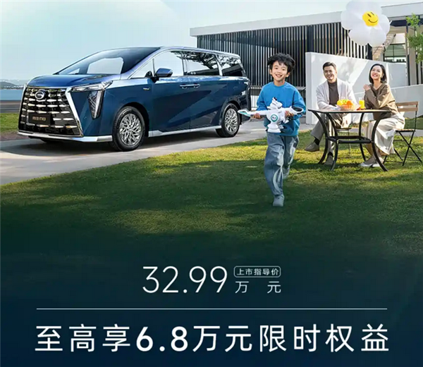 竞争腾势D9!传祺向往M8鸿蒙座舱版上市:32.99万元