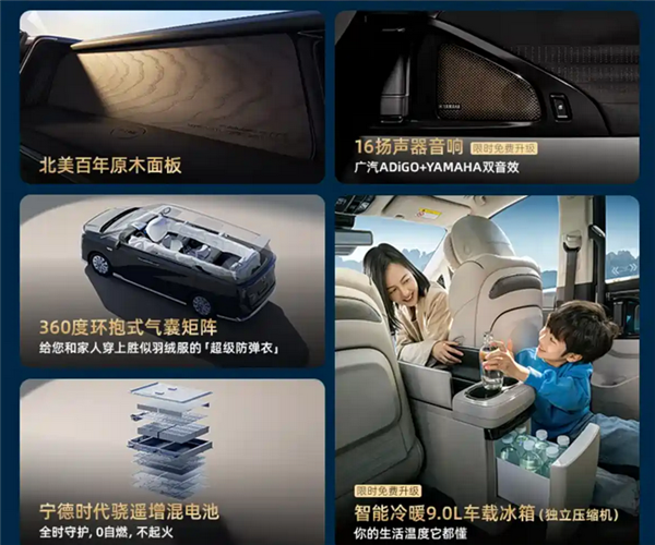 竞争腾势D9!传祺向往M8鸿蒙座舱版上市:32.99万元