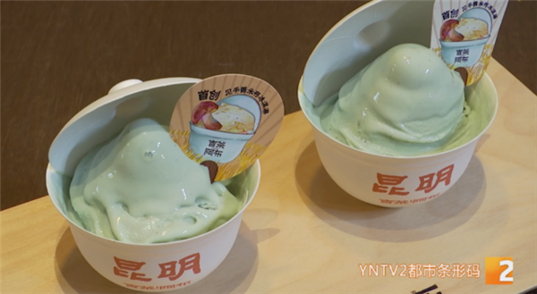昆明一甜品店推出见手青冰淇淋 老板：无毒 放心吃