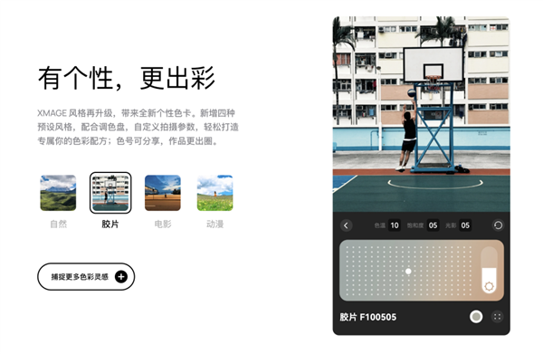 真香直屏旗舰!华为Pura 80数字版首销即爆:开学换机就选它