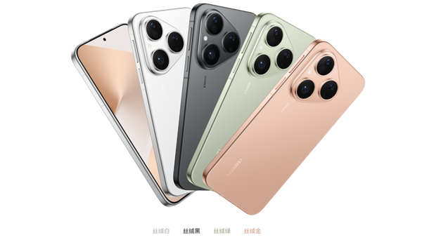 真香直屏旗舰!华为Pura 80数字版首销即爆:开学换机就选它