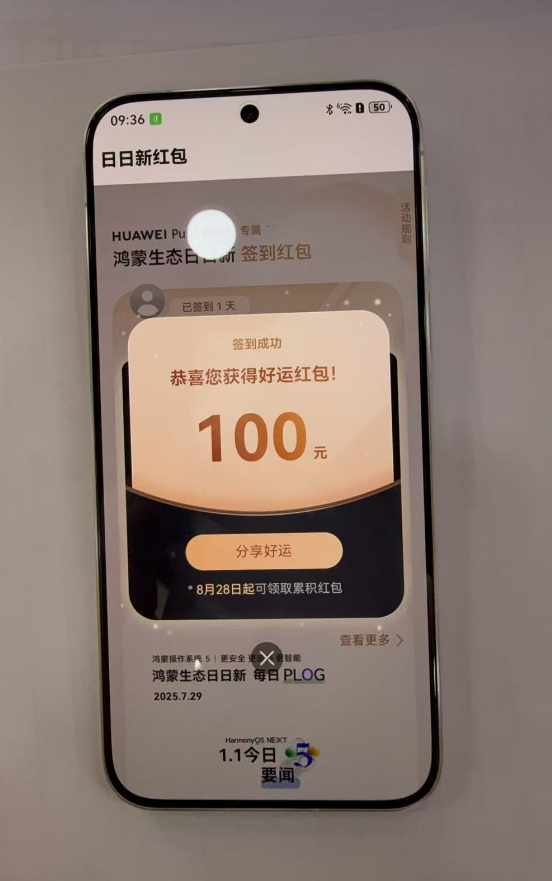 真香直屏旗舰!华为Pura 80数字版首销即爆:开学换机就选它