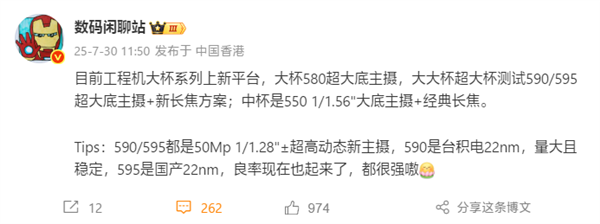 曝华为Mate 80 RS搭载思特威SC595XS:顶级国产超大底主摄!