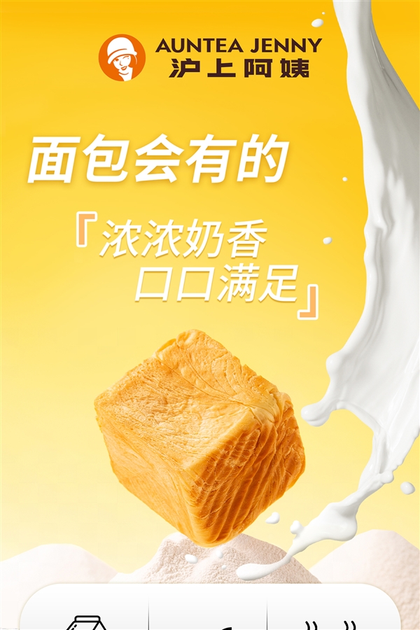 13款可选:沪上阿姨奶砖吐司/面包等2.3元速囤(门店4元)