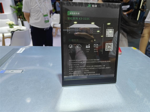旭祥WAIC 2025首秀惊艳!七彩虹做AI还真有点东西