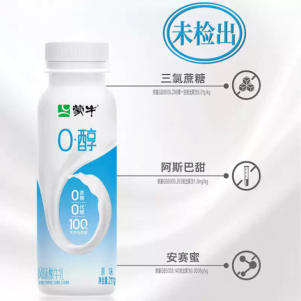 蒙牛低温乳品旗舰店发车:多口味酸奶大促 五折价2.99元/瓶