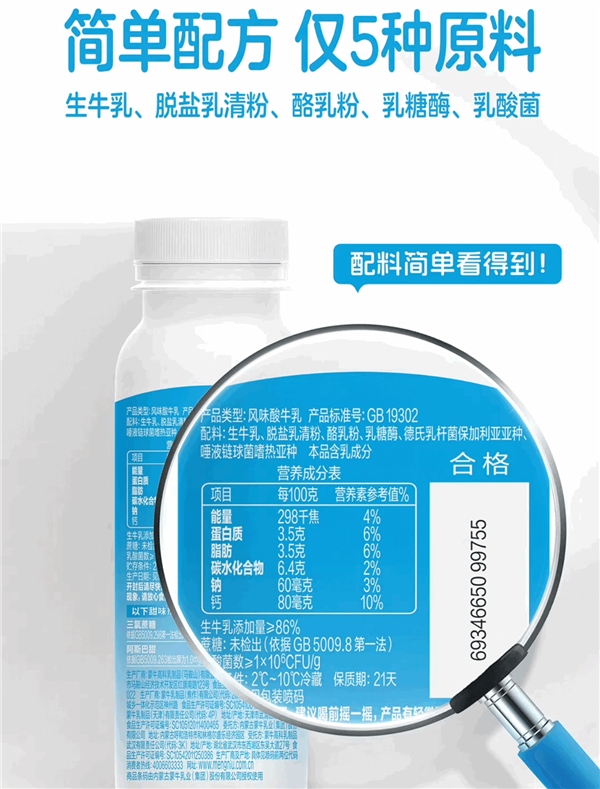 蒙牛低温乳品旗舰店发车:多口味酸奶大促 五折价2.99元/瓶
