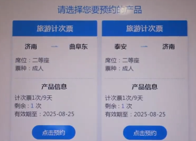 坐火车、高铁去旅游可以省钱了!三段行程可用一张票 12306回应