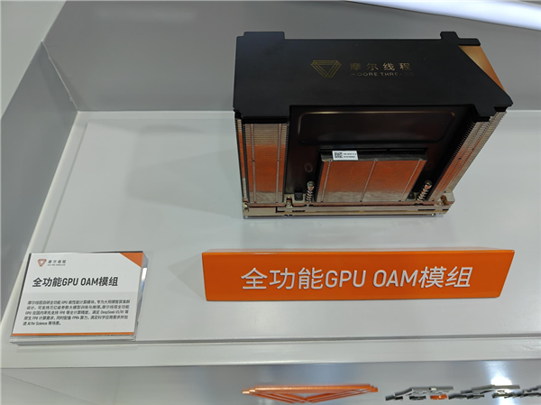 摩尔线程WAIC亮出硬核科技:国产全功能GPU加速AI与千行百业