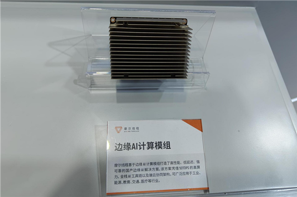 摩尔线程WAIC亮出硬核科技:国产全功能GPU加速AI与千行百业
