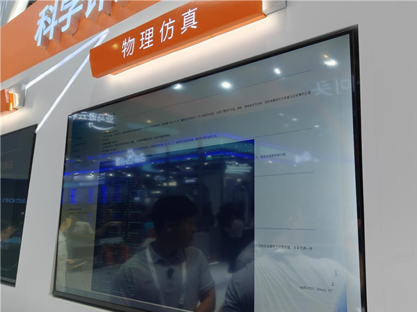 摩尔线程WAIC亮出硬核科技:国产全功能GPU加速AI与千行百业