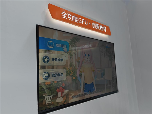 摩尔线程WAIC亮出硬核科技:国产全功能GPU加速AI与千行百业