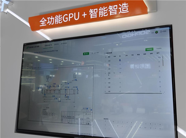 摩尔线程WAIC亮出硬核科技:国产全功能GPU加速AI与千行百业