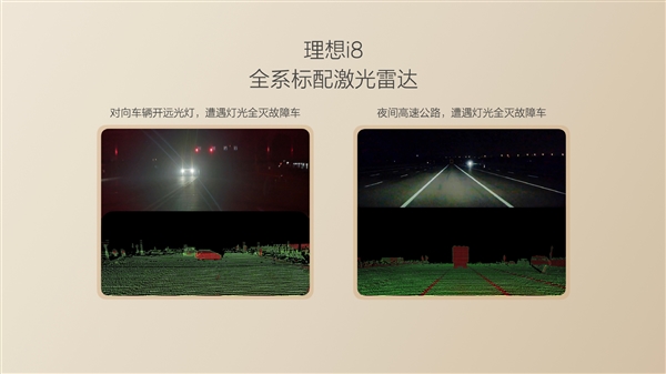 纯视觉不靠谱 必须要有激光雷达!理想汽车:已主动避免7261次极端烈性事故