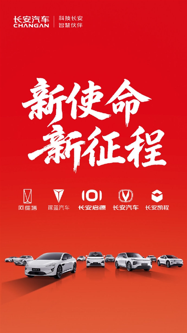 中国第三家汽车央企成立!朱华荣:目标进入全球汽车品牌Top10