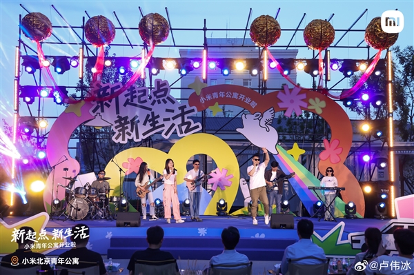 小米青年公寓今天正式启用 实现“为奋斗者筑家”承诺