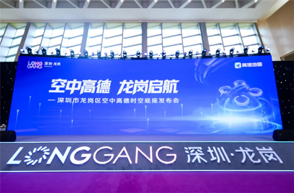 高德地图“空中版”发布:飞行器也能导航了
