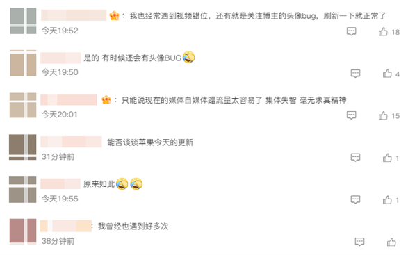 “苹果官方闹乌龙”是个乌龙新闻:微博客户端bug导致与三星广告错位