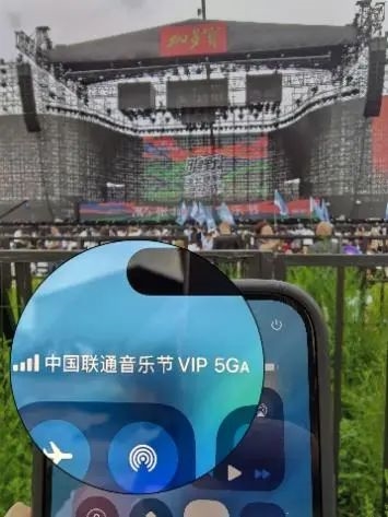 2025张北草原音乐节惊现彩蛋:联通手机信号居然显示VIP