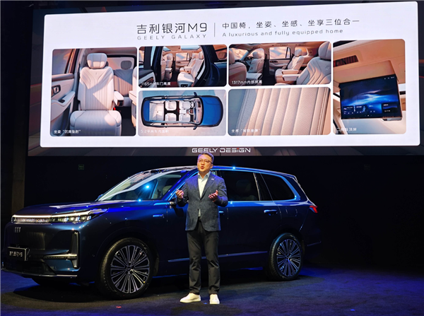 吉利版半价问界M9实锤!吉利银河M9定价曝光:25万级
