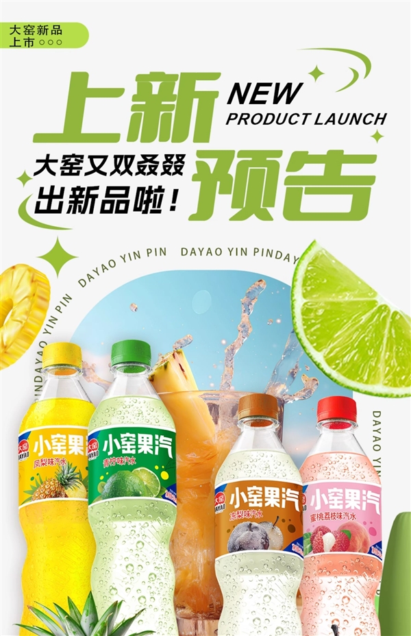 可能比矿泉水还便宜:大窑汽水520mL仅1.98元大差价(商超5元)