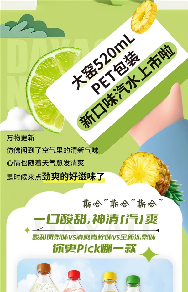 可能比矿泉水还便宜:大窑汽水520mL仅1.98元大差价(商超5元)