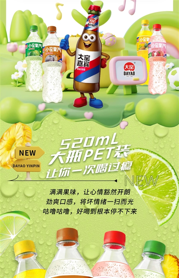 可能比矿泉水还便宜:大窑汽水520mL仅1.98元大差价(商超5元)
