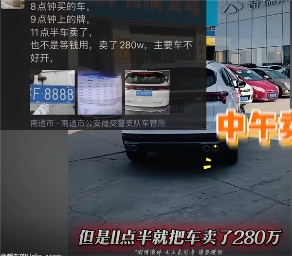 女车主抽中“5个8”豹子号车牌 有人出价110万没卖!当地交警:号牌不能买卖