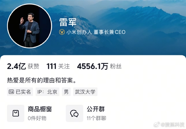 雷军账号恢复武汉大学标签!