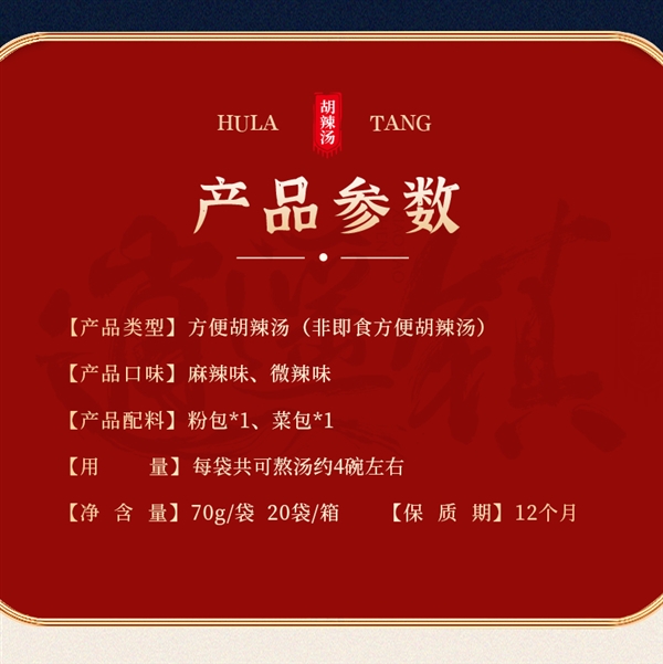 5分钟品尝河南味:京遥胡辣汤10袋12.9元大促(可做30碗)