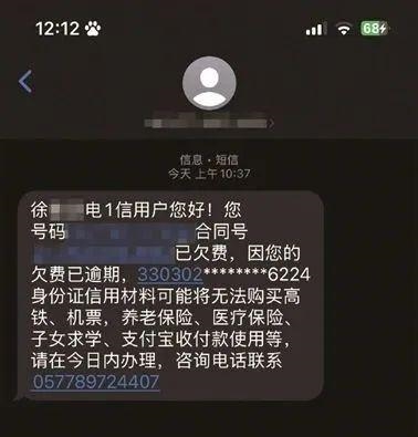 网友收“宽带逾期”短信称影响子女求学 运营商:善意提醒