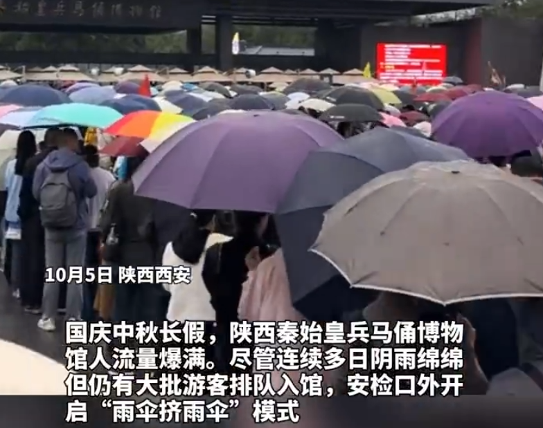 伞伞伞伞兵马俑伞伞伞伞:安检口外开启“雨伞挤雨伞”模式 !-图1 伞伞伞伞兵马俑伞伞伞伞:安检口外开启“雨伞挤雨伞”模式 !-图1