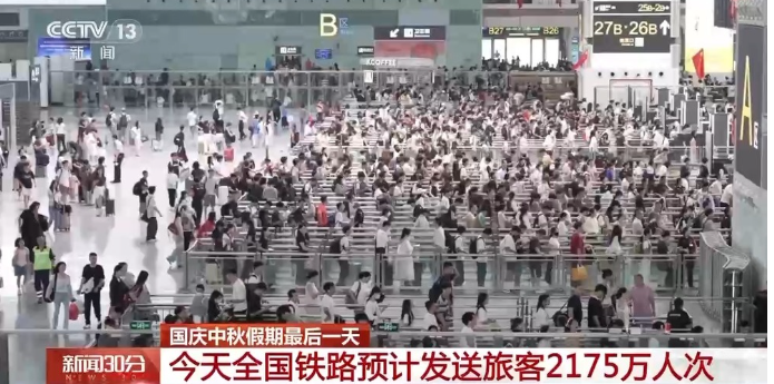 今天全国铁路预计发送旅客2175万人次 !-图1 今天全国铁路预计发送旅客2175万人次 !-图1