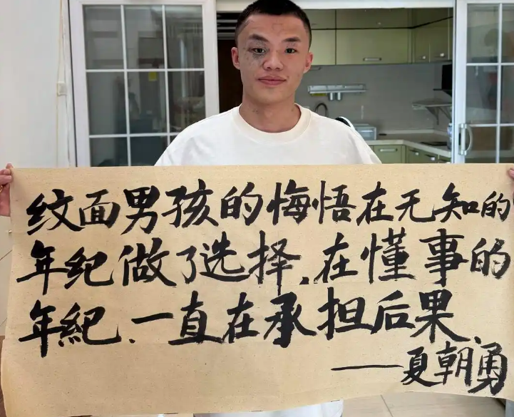 “纹面男孩”已于今年3月拿到新办的身份证 !-图1 “纹面男孩”已于今年3月拿到新办的身份证 !-图1