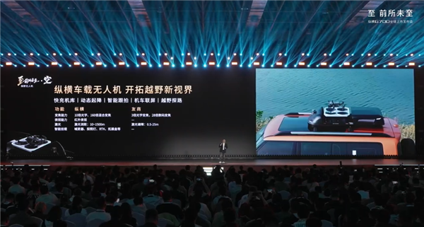 全球首款横渡长江的车来了!捷途纵横G700上市:30.49万起