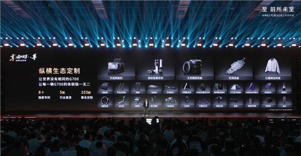 全球首款横渡长江的车来了!捷途纵横G700上市:30.49万起