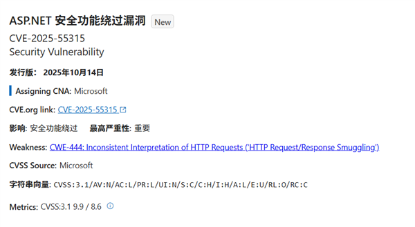 及时更新:微软修复有史以来最严重ASP.NET Core漏洞!