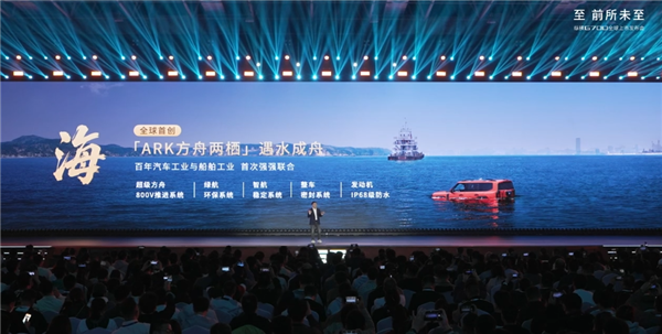 逢山开路 遇水成舟!捷途纵横G700搭载纵横方舟两栖技术:可横渡长江