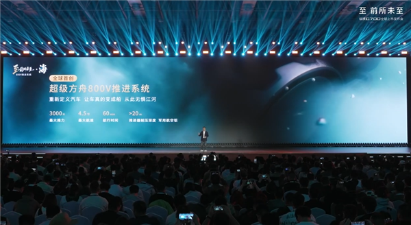 逢山开路 遇水成舟!捷途纵横G700搭载纵横方舟两栖技术:可横渡长江