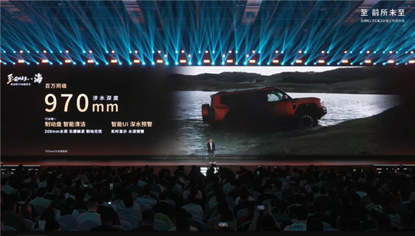 逢山开路 遇水成舟!捷途纵横G700搭载纵横方舟两栖技术:可横渡长江