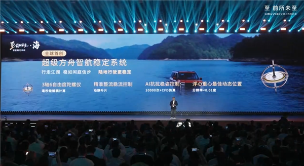 逢山开路 遇水成舟!捷途纵横G700搭载纵横方舟两栖技术:可横渡长江