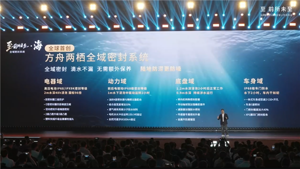 逢山开路 遇水成舟!捷途纵横G700搭载纵横方舟两栖技术:可横渡长江